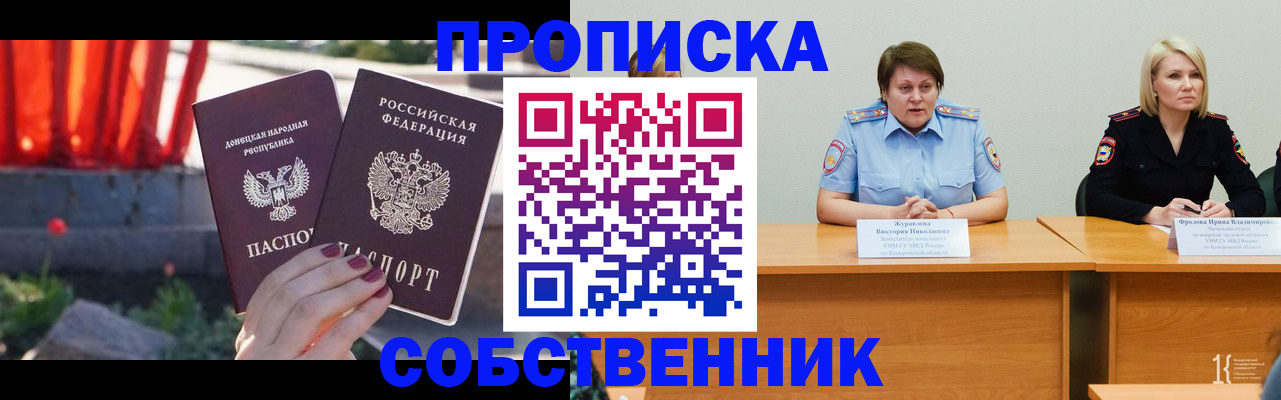 регистрация для школы в Новосибирске